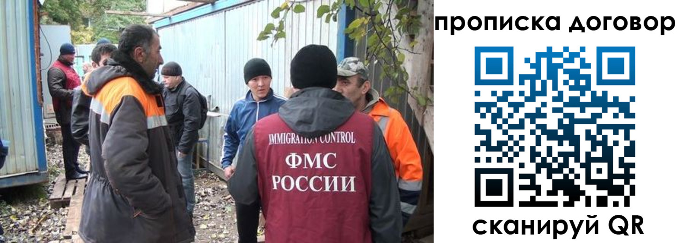 прописка законно в Брянске