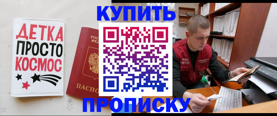 временная регистрация 2025 в Брянске