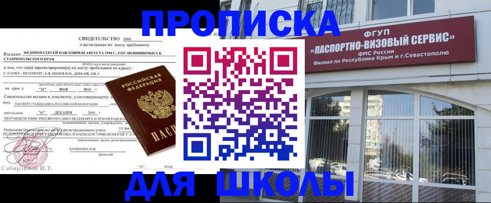 временная регистрация купить в Брянске