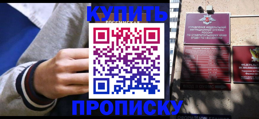 временная регистрация в квартире в Брянске