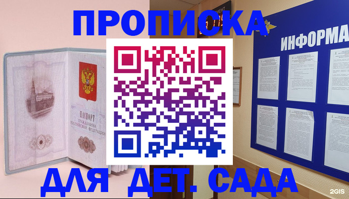 временная регистрация адрес в Брянске