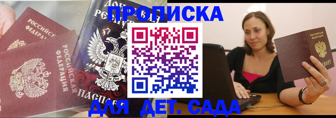 миграционный учет в Брянске