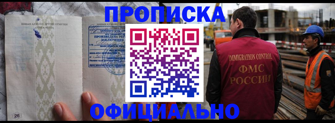 временная регистрация гарантия в Брянске